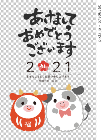 かわいい牛と達磨イラストの年賀状のイラスト素材