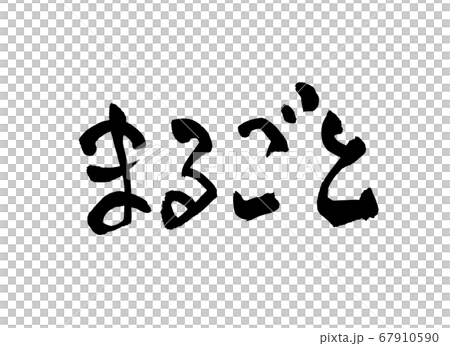 Whole character 67910590