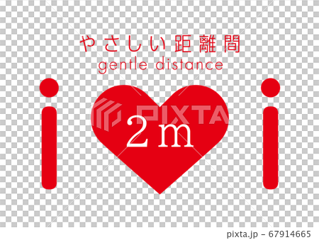 ソーシャルディスタンス2メートルのイラストメッセージカード 67914665