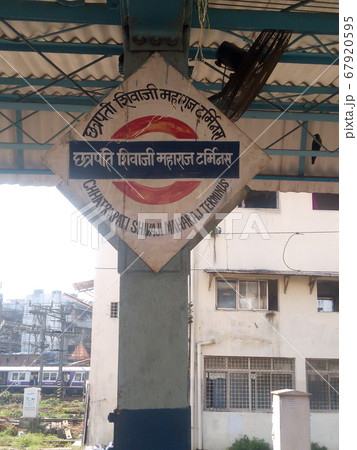 Mumbai Chhatrapati Shivaji Maharaj Terminus Mumbai Chhatrapati Shivaji Maharaj Terminus 67920595