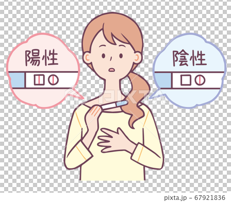 妊娠検査薬　陽性　陰性 67921836