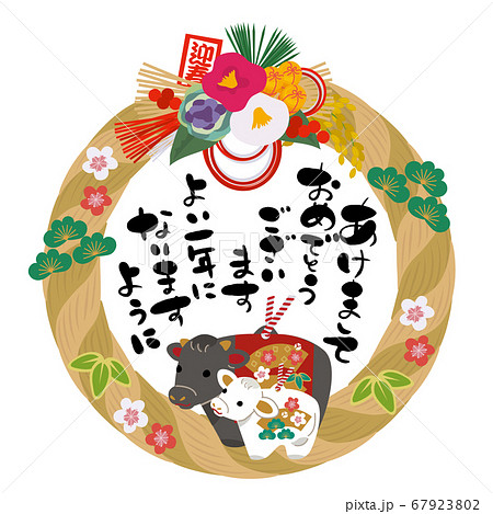 2021年　年賀状　丑年　正月飾りと牛の土鈴　書き文字 67923802