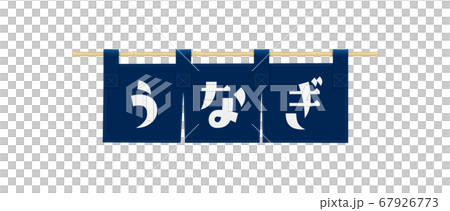 Indigo dye-goodwill-eel-stream-signboard 67926773