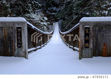 雪積もるミタライ渓谷の哀伝橋（奈良県吉野郡天川村） 67930171
