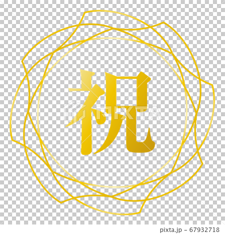 Celebration mark 67932718