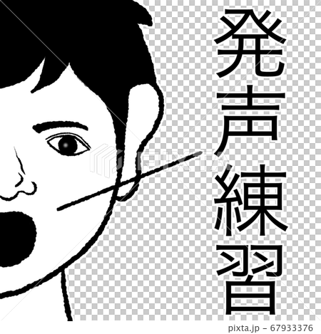 Vocal exercise Vocal exercise 67933376