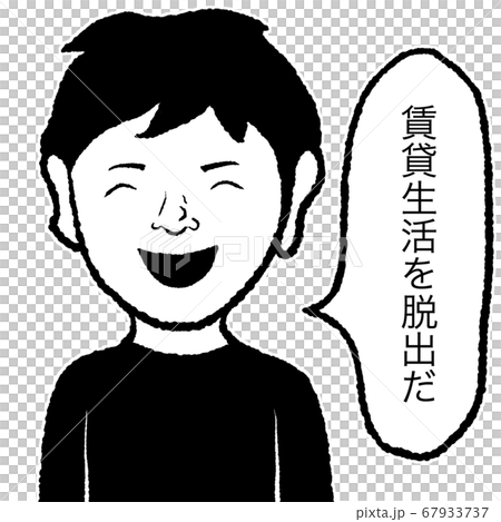 賃貸生活脱出のイラスト素材
