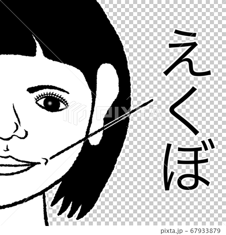 えくぼのイラスト素材