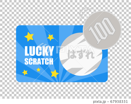 コインでスクラッチカードを削るイラスト 67938331