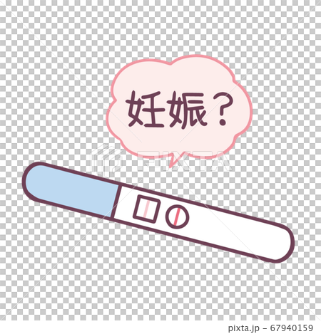 妊娠検査薬 妊娠? 妊娠検査薬 妊娠? 67940159