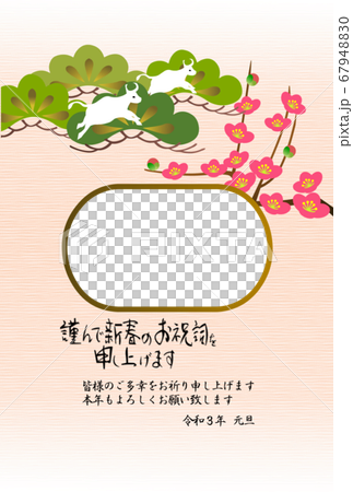 Oxen year photo frame New Year's card Japanese style 1 frame Beef running in plum and pine Oxen year photo frame New Year's card Japanese style 1 frame Beef running in plum and pine 67948830