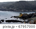 爪木崎・溶岩の磯部歩道 67957000