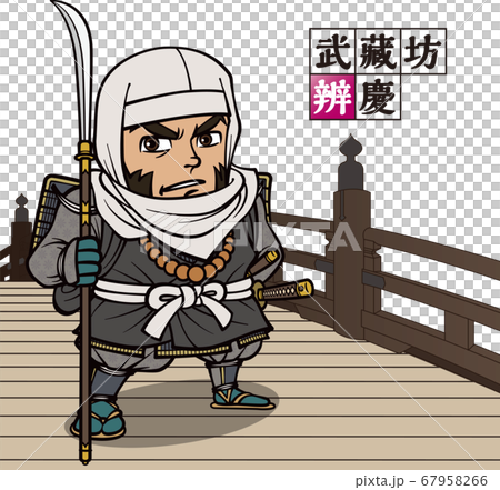 五条大橋にて長刀を構えた武蔵坊弁慶【2頭身】 67958266