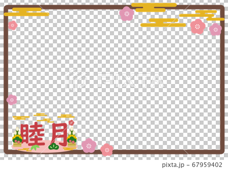 梅と和風の雲と睦月の文字入りのフレーム 梅と和風の雲と睦月の文字入りのフレーム 67959402