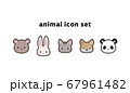 動物のかわいいアイコン5個セット【シンプル】 67961482