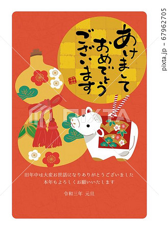 2021年の年賀状デザイン 丑年 イラスト 年賀状 ひょうたんと土鈴 2021年の年賀状デザイン 丑年 イラスト 年賀状 ひょうたんと土鈴 67962705