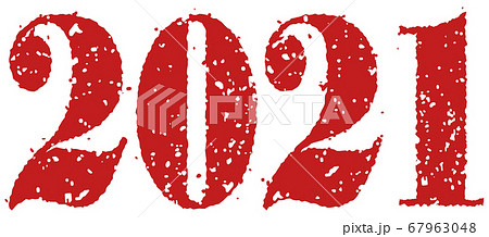 2021 年賀状素材 スタンプ イラスト 2021 年賀状素材 スタンプ イラスト 67963048