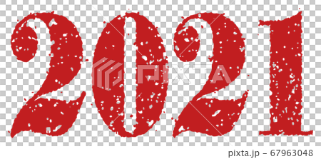 2021 年賀状素材 スタンプ イラスト 2021 年賀状素材 スタンプ イラスト 67963048