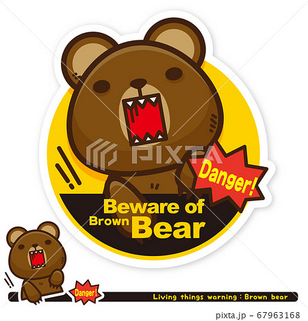 いきもの注意報:ヒグマ出没注意サイン(英語) いきもの注意報:ヒグマ出没注意サイン(英語) 67963168