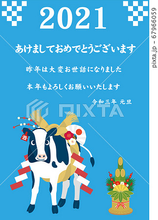 2021年 丑年 年賀状 ホルスタイン 2021年 丑年 年賀状 ホルスタイン 67966059