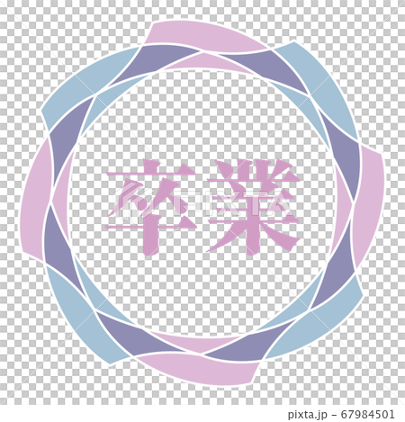 畢業標誌 67984501