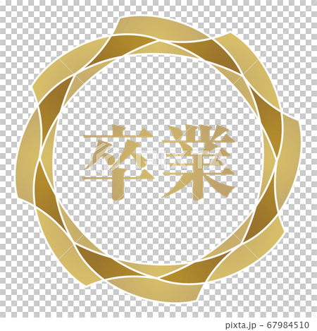 卒業マーク 67984510