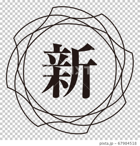 New mark 67984518