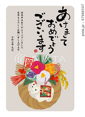 2021年 年賀状 丑年 土鈴 牛の置物と正月飾り イラスト 2021年 年賀状 丑年 土鈴 牛の置物と正月飾り イラスト 67986507