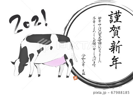 21年丑年の筆書きの牛のイラスト 年賀状はがきテンプレートのイラスト素材