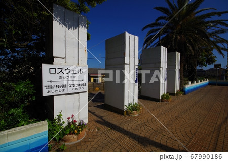 君ヶ浜駅 67990186