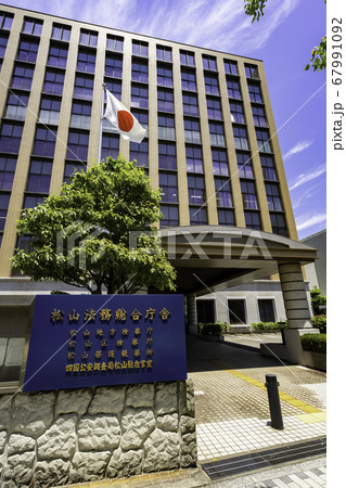 松山市街 松山法務総合庁舎 愛媛県松山市 松山市街 松山法務総合庁舎 愛媛県松山市 67991092