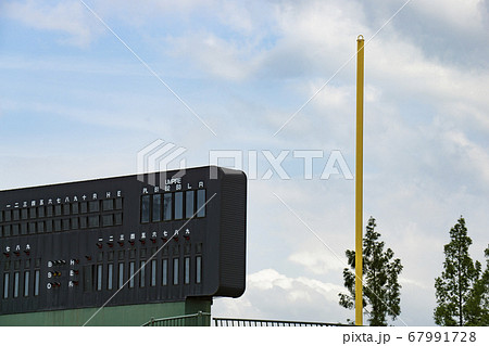 野球のスコアボードと黄色のポール	 67991728