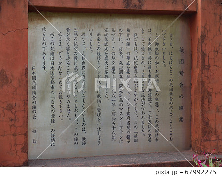 インド:祇園精舎の鐘 インド:祇園精舎の鐘 67992275