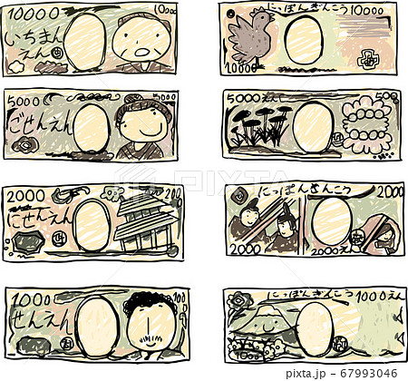 日本円 紙幣 子供の落書き 下手な絵 セットのイラスト素材