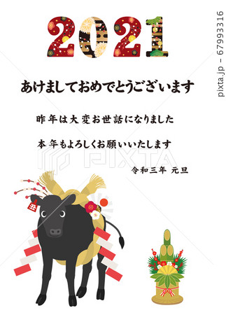 2021年 丑年 年賀状 和牛 2021年 丑年 年賀状 和牛 67993316