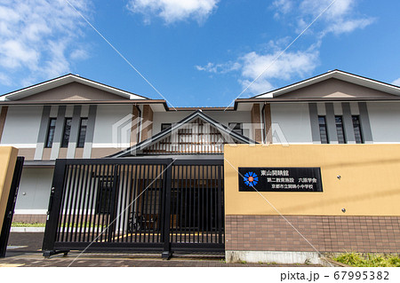 京都市快立開晴小中学校 京都市快立開晴小中学校 67995382