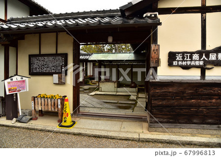 外村宇兵衛邸 外村宇兵衛邸 67996813