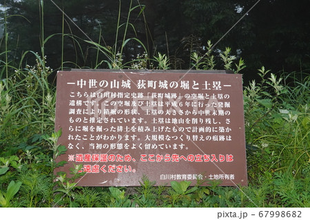 荻町城址展望台 荻町城址展望台 67998682