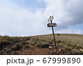 竜ヶ岳03 67999890
