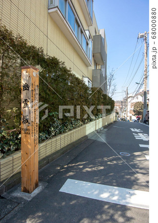 東京、三田の幽霊坂 東京、三田の幽霊坂 68000880