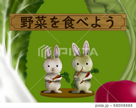 ニンジンを食べるウサギ 野菜の背景 文字 野菜を食べよう のイラスト素材 6800