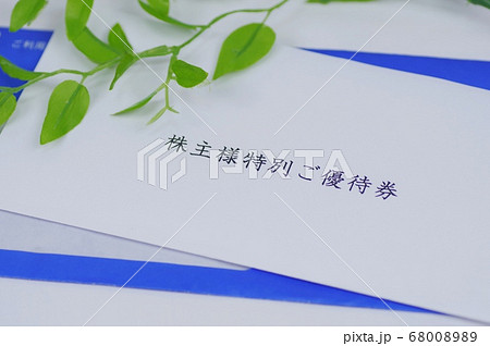 株主優待イメージ 株主優待イメージ 68008989