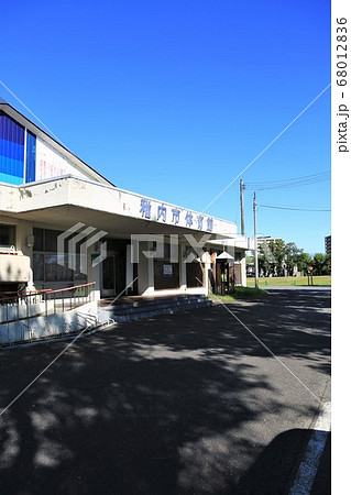 稚内市体育館(北海道稚内市) 稚内市体育館(北海道稚内市) 68012836