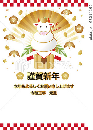 年賀状　2021　丑年　ウシの鏡餅　イラスト素材　タテ 68014199