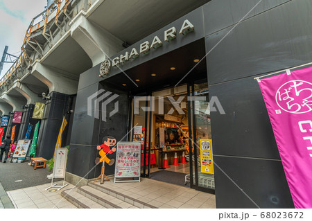 東京の都市風景 秋葉原 高架下周辺の風景 68023672