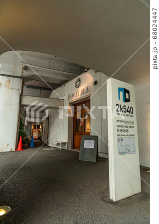東京の都市風景 秋葉原駅-御徒町駅間 高架下周辺の風景 68024447