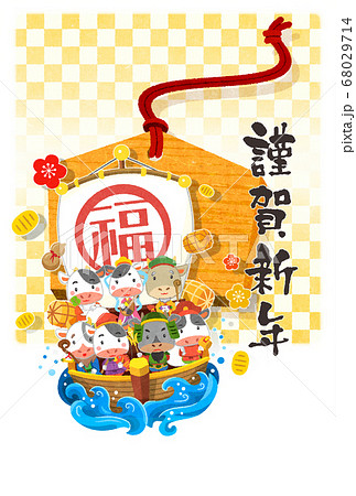 年賀2021 丑年のイラスト 素材 年賀2021 丑年のイラスト 素材 68029714