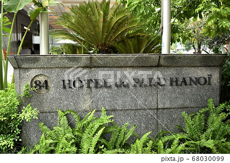 HÔTEL du PARC HANOÏ （旧ホテル・ニッコー・ハノイ） 68030099