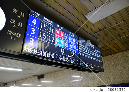 京阪電車淀屋橋駅の案内表示 京阪電車淀屋橋駅の案内表示 68031532