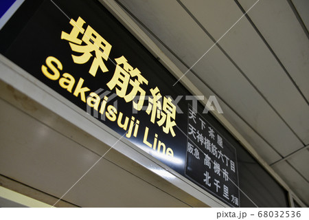 大阪メトロ北浜駅の路線案内 大阪メトロ北浜駅の路線案内 68032536